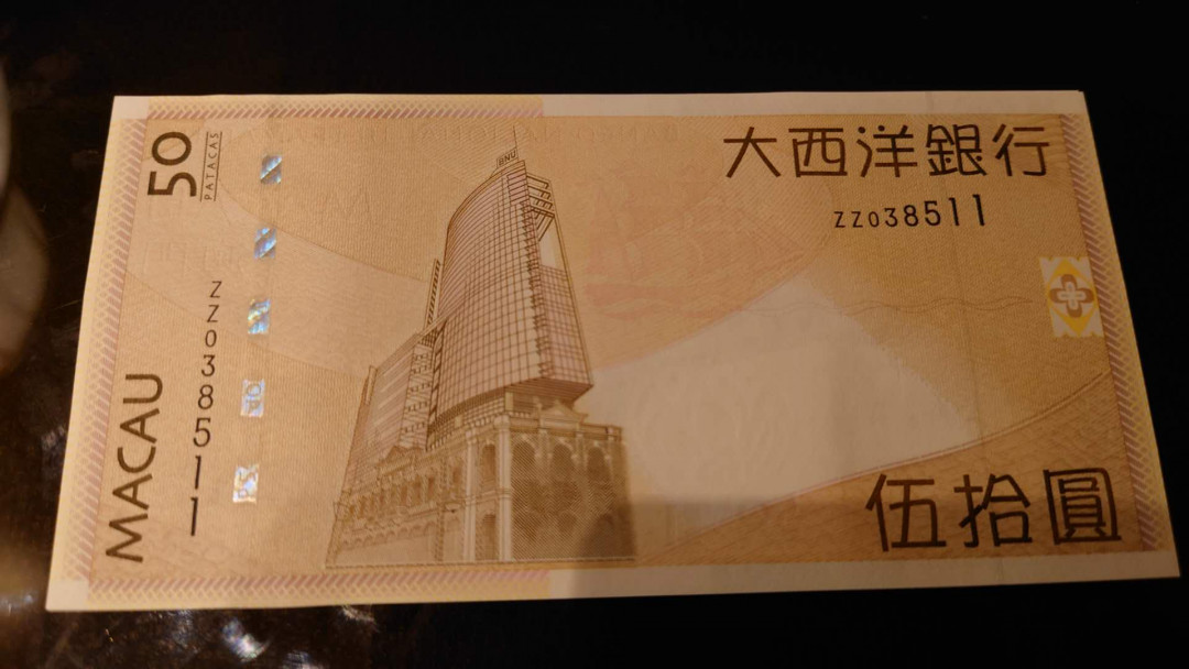 今晚八点整【囧羊收藏】精选微拍第26期暨2021年第十七期 港澳纸币（靓号）专场 2009年澳门大西洋银行50元 ZZ补号冠 全新绝品无47 尾号511