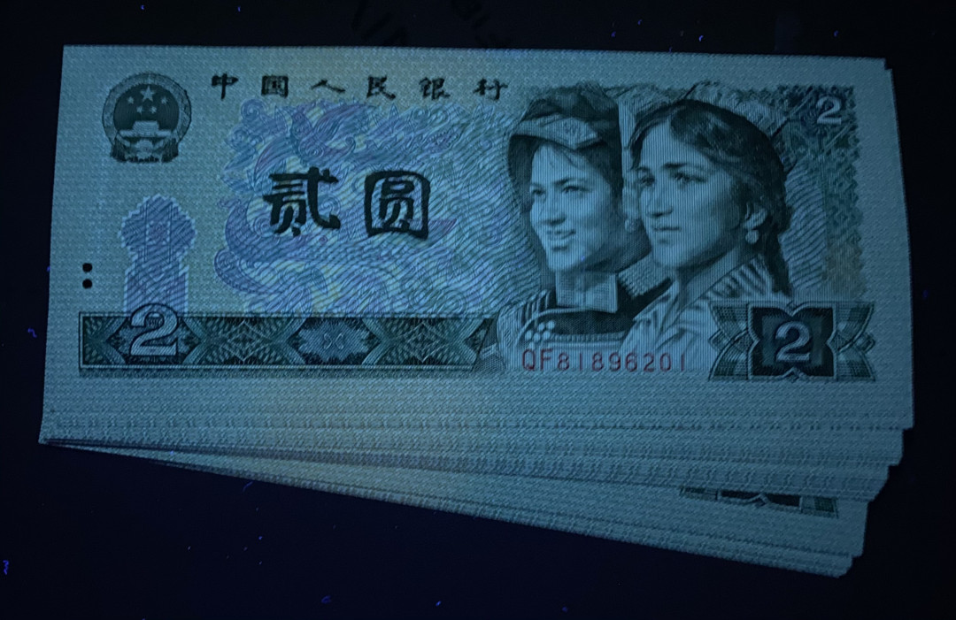 【华誉王者】1669期拍卖 902绿翡翠QF81896201百连，818开头，无3457捆拆绝品，灯下无斑。深版902，油墨印刷鲜亮