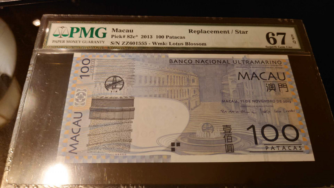今晚八点整【囧羊收藏】精选微拍第26期暨2021年第十七期 港澳纸币（靓号）专场 2013年澳门大西洋银行100元 补号ZZ冠全程无47豹子号555 PMG67E