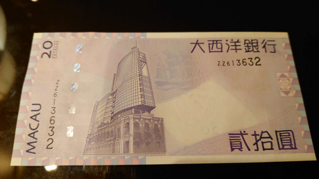 今晚八点整【囧羊收藏】精选微拍第26期暨2021年第十七期 港澳纸币（靓号）专场 2010年澳门大西洋银行20元 补号ZZ冠 全新绝品无47尾号632