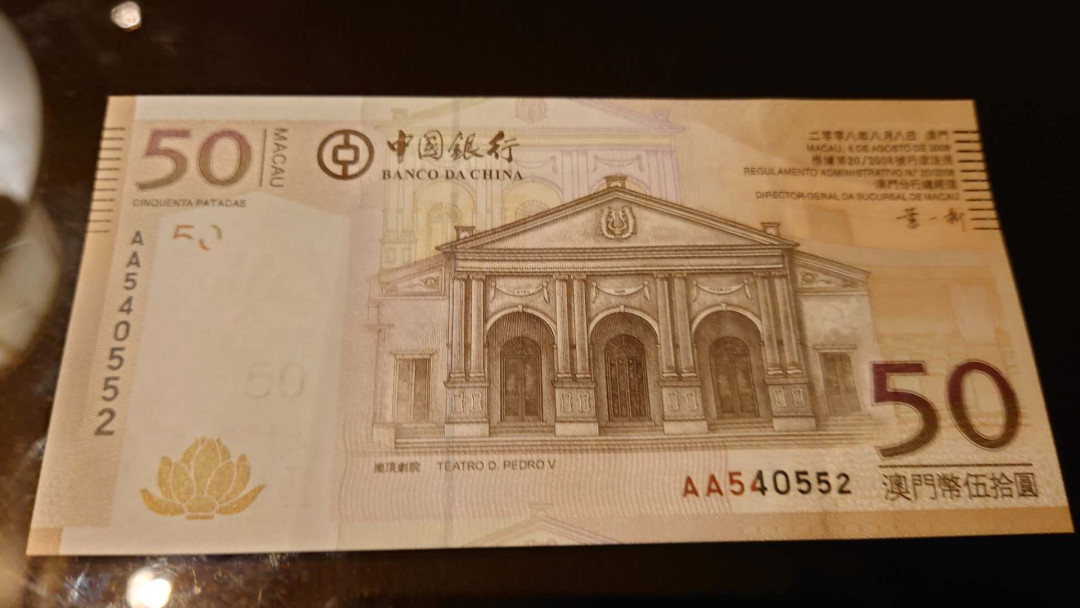 今晚八点整【囧羊收藏】精选微拍第26期暨2021年第十七期 港澳纸币（靓号）专场 2008年澳门中国银行50元 首发AA冠 全新绝品尾号552