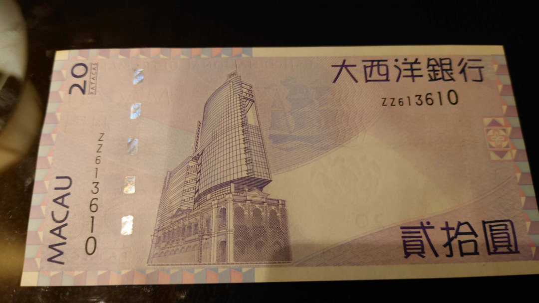 今晚八点整【囧羊收藏】精选微拍第26期暨2021年第十七期 港澳纸币（靓号）专场 2010年澳门大西洋银行20元 补号ZZ冠 全新绝品无47尾号589