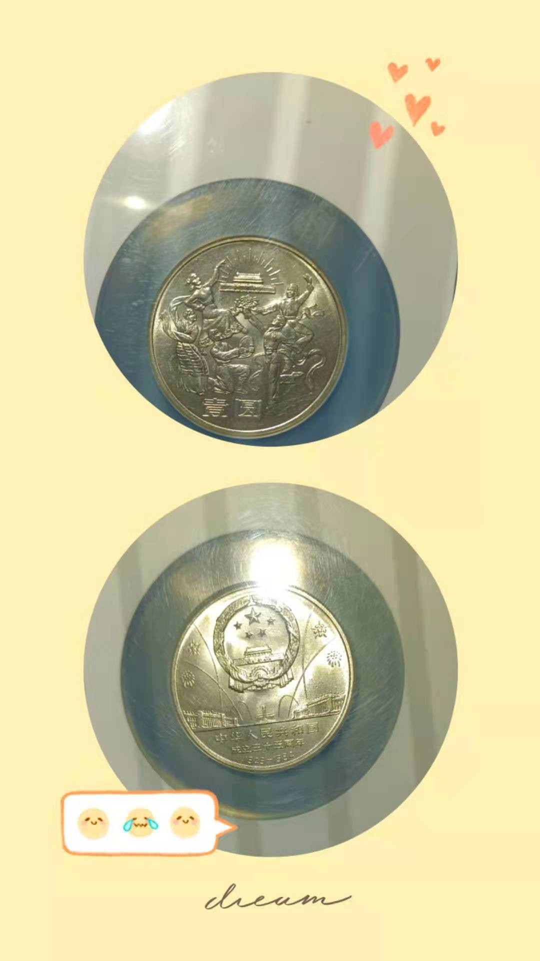 【华誉王者】1972期拍卖 新中国成立，第一套流通纪念币《建国35周年》，NGC早期严评级鉴定，Ms64－63－64分，原光绝品。如图发货。