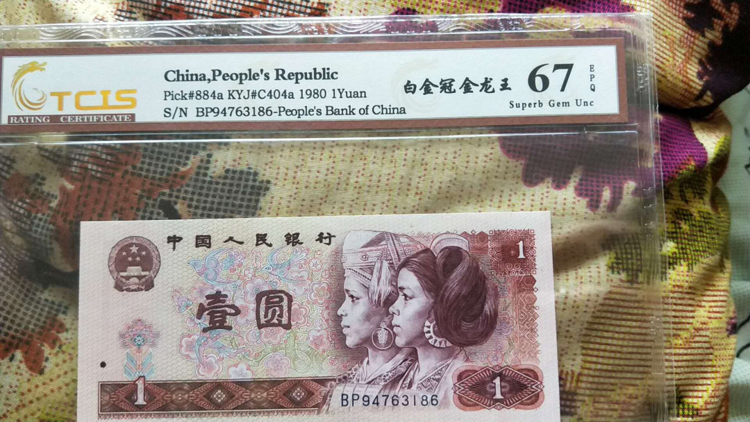小英开心拍第476期 801白金冠金龙王一张，靓号天印评级