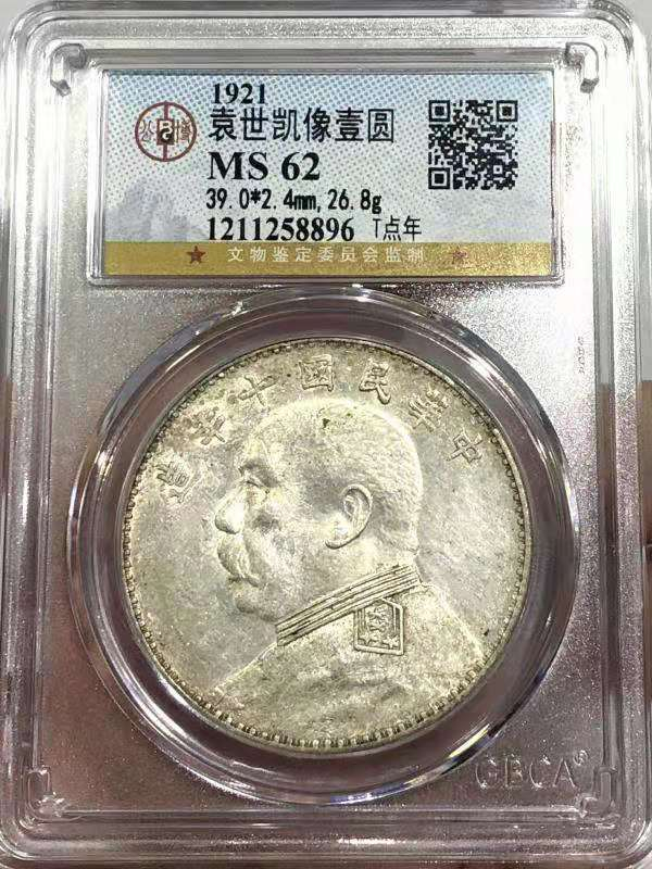 【华誉王者】1669期拍卖 公博 62 十年大头 T点年 T点年  打制深骏 淡彩银光编号258896