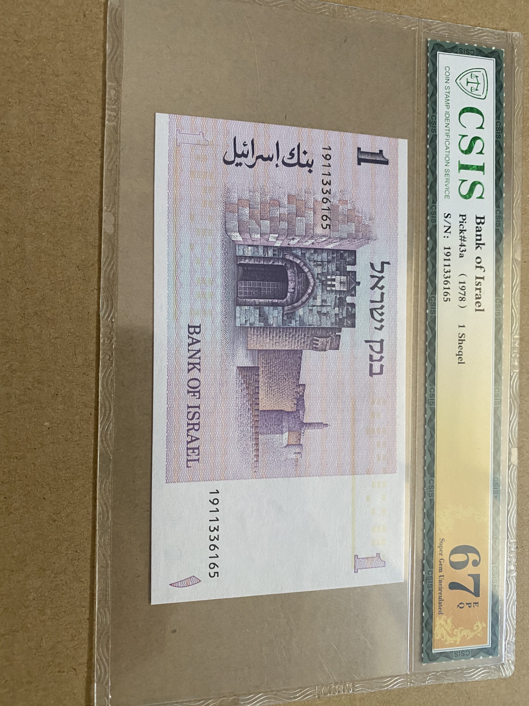 CSIS-GREAT评级精品钱币拍卖第九十二期 以色列纸币