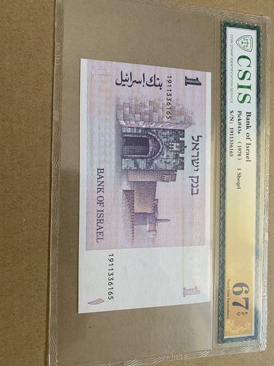 CSIS-GREAT评级精品钱币拍卖第九十二期 - 以色列纸币