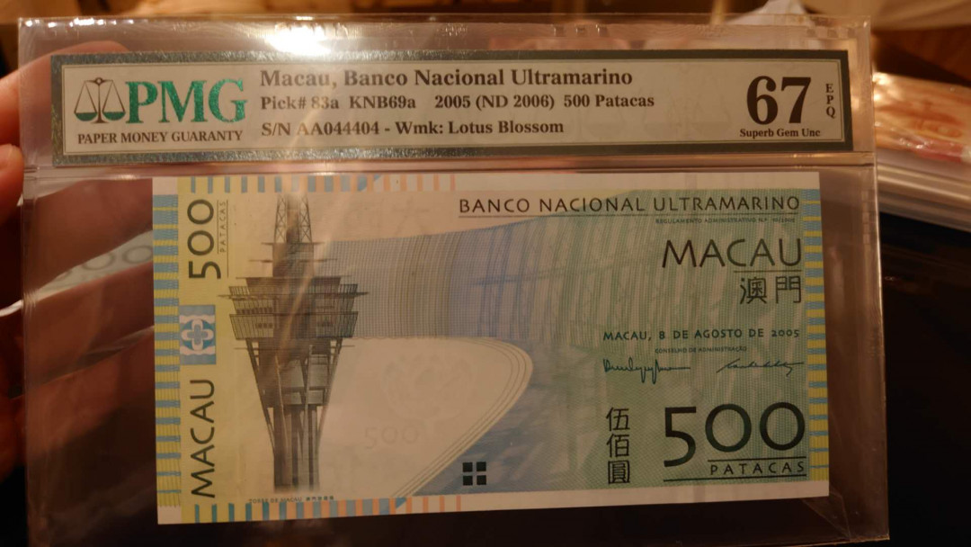 今晚八点整【囧羊收藏】精选微拍第26期暨2021年第十七期 港澳纸币（靓号）专场 2005年澳门大西洋银行500元AA冠 PMG67E高分