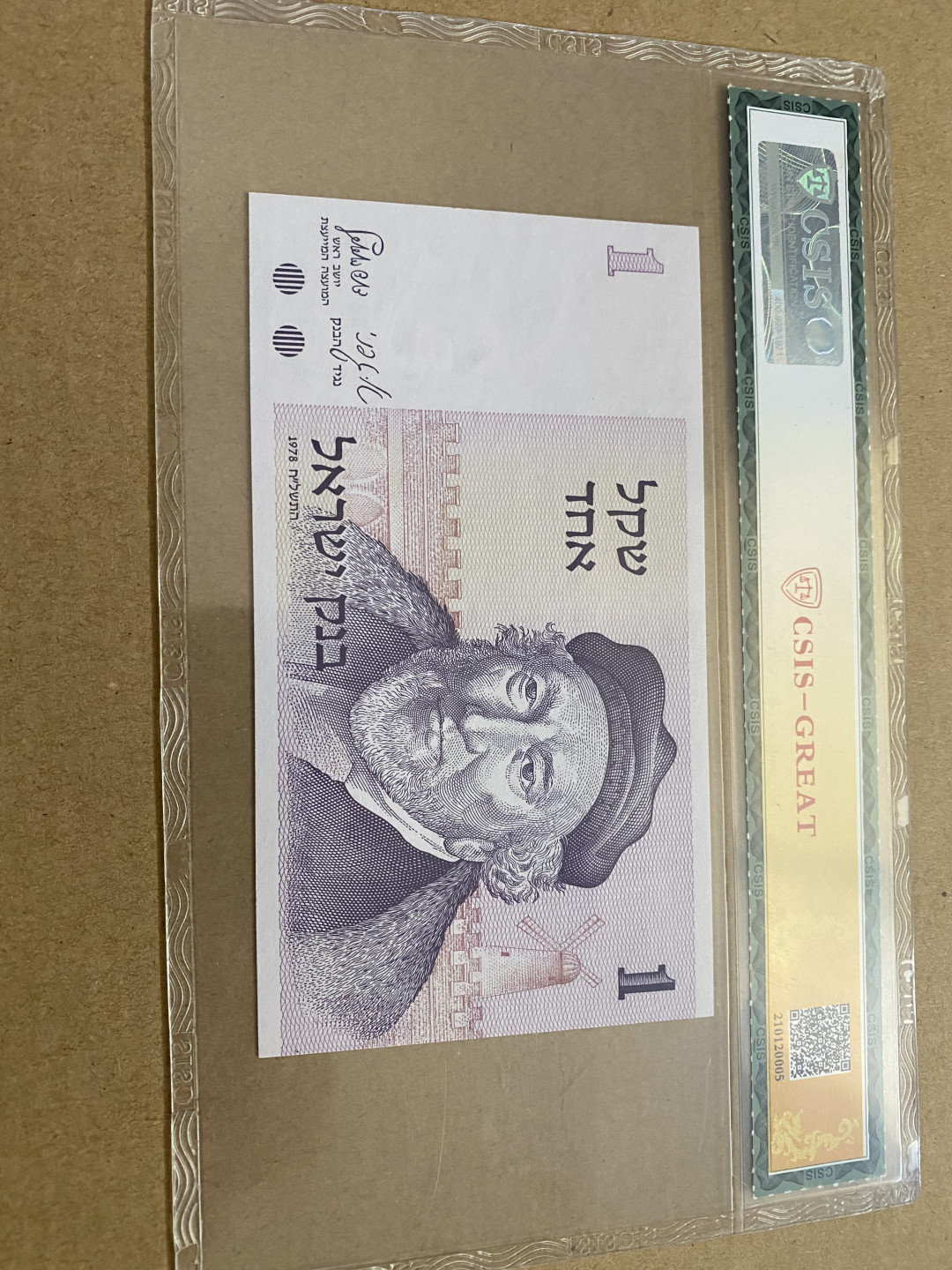 CSIS-GREAT评级精品钱币拍卖第九十二期 以色列纸币