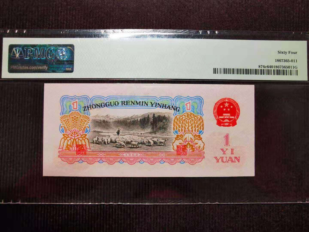 【华誉王者】1669期拍卖 PMG严评64分，五星拖拉机，超级靓号豹子888。稀少51冠AABB开头尾豹子888 51-11550888