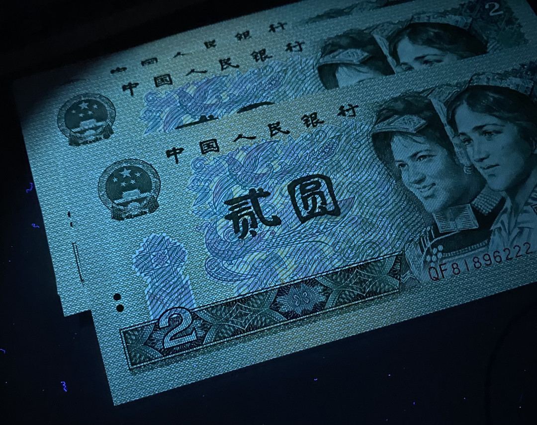 【华誉王者】1669期拍卖 902绿翡翠QF81896201百连，818开头，无3457捆拆绝品，灯下无斑。深版902，油墨印刷鲜亮