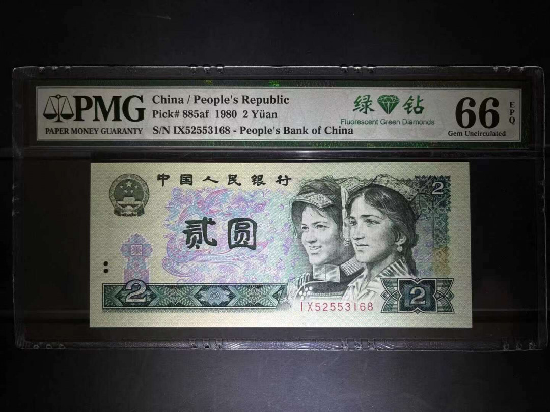 【华誉王者】1669期拍卖 PMG66分802绿钻中文标 最稀缺最被忽略的绿钻靓号尾168 全程无47 等下无暇 IX 52553 168