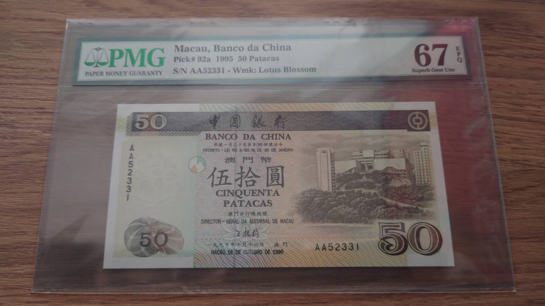 今晚八点整【囧羊收藏】精选微拍第26期暨2021年第十七期 港澳纸币（靓号）专场 【独家】1995年澳门中国银行50元 首发AA冠 PMG67E高分全程无47号码