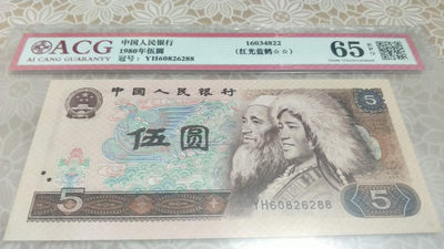 开心收藏拍卖第244期 - 爱藏评级红光蓝鹤一张，双尾88，全程无47