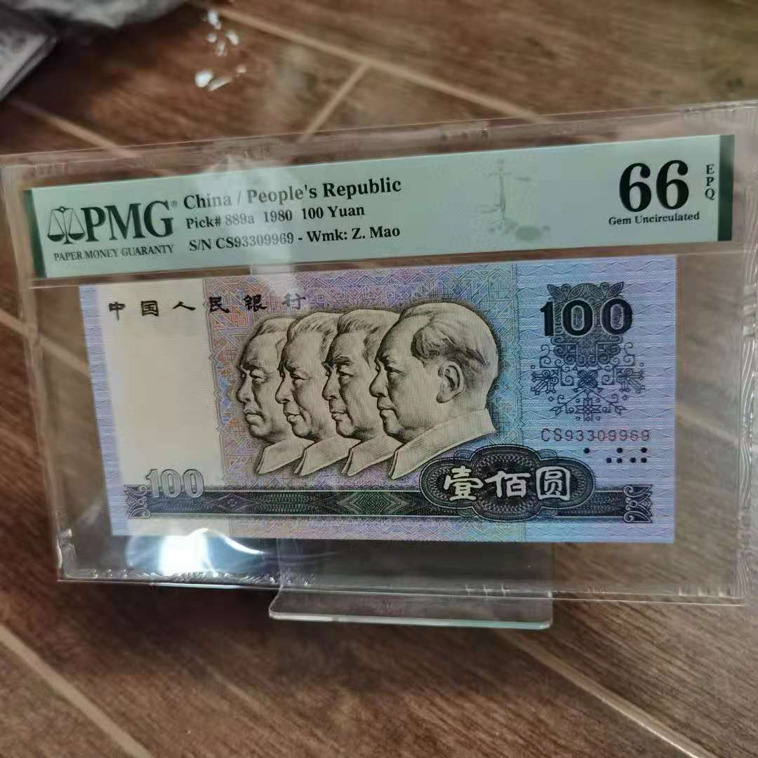 【华誉王者】1669期拍卖  币后80100 稀冠PMG66分，双尾靓号cs-93309969。