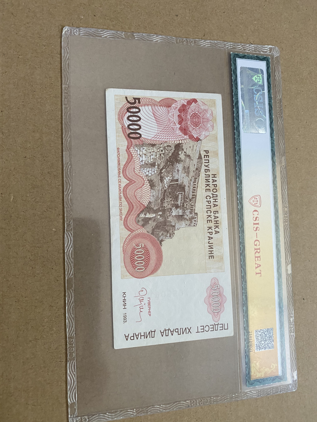 CSIS-GREAT评级精品钱币拍卖第九十二期 克罗地亚 纸币