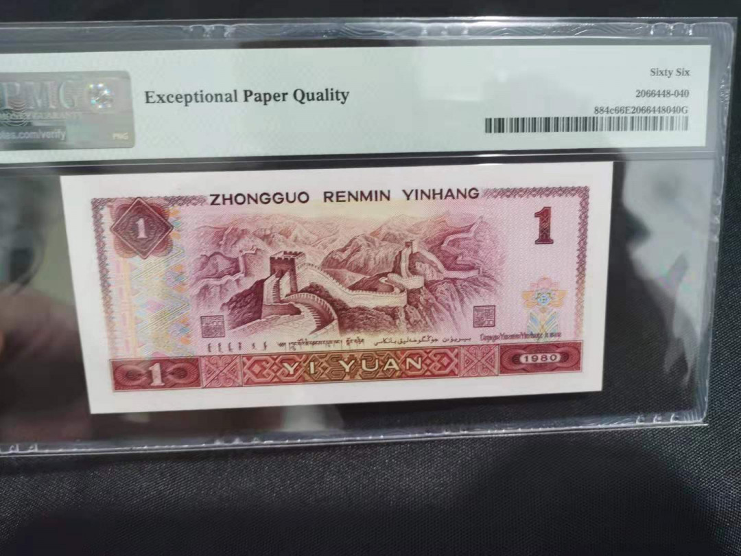 【华誉王者】1669期拍卖 正宗天蓝 无3457尾6 PMG66E CR02899296