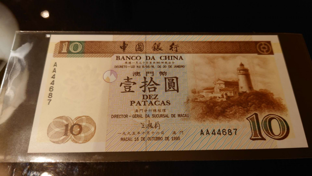 今晚八点整【囧羊收藏】精选微拍第26期暨2021年第十七期 港澳纸币（靓号）专场 1995年澳门中国银行10元 首发AA冠绝品无斑 尾号687（同款两张评了67分，见参考图）