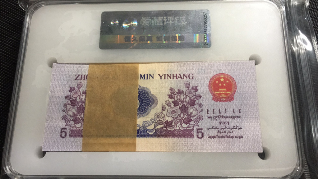 【华誉王者】1669期拍卖 纺织百连倒置靓号 ACG66+E 924-0819601-700