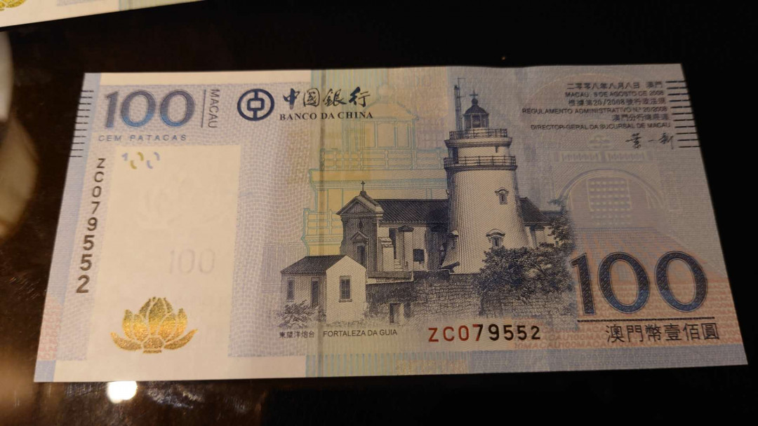 今晚八点整【囧羊收藏】精选微拍第26期暨2021年第十七期 港澳纸币（靓号）专场 2008年澳门中国银行100元 补号ZC冠 全新绝品尾号552 首年少见