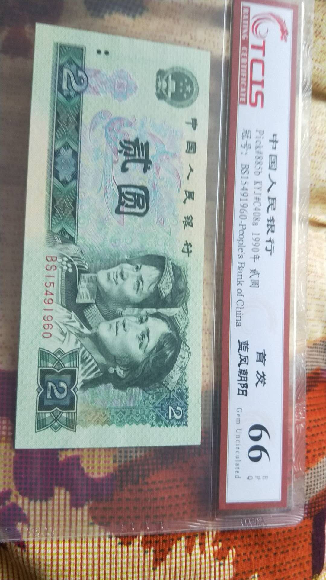 小英开心拍第476期 902首发蓝凤朝阳一张，靓号天印评级
