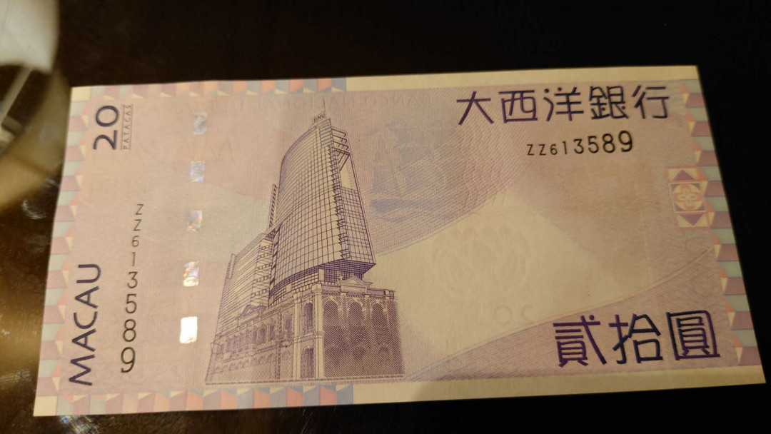 今晚八点整【囧羊收藏】精选微拍第26期暨2021年第十七期 港澳纸币（靓号）专场 2010年澳门大西洋银行20元 补号ZZ冠 全新绝品无47尾号589