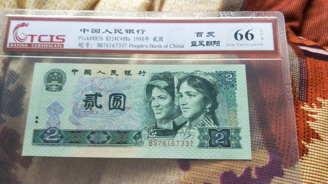 小英开心拍第476期 902首发蓝凤朝阳一张，靓号天印评级