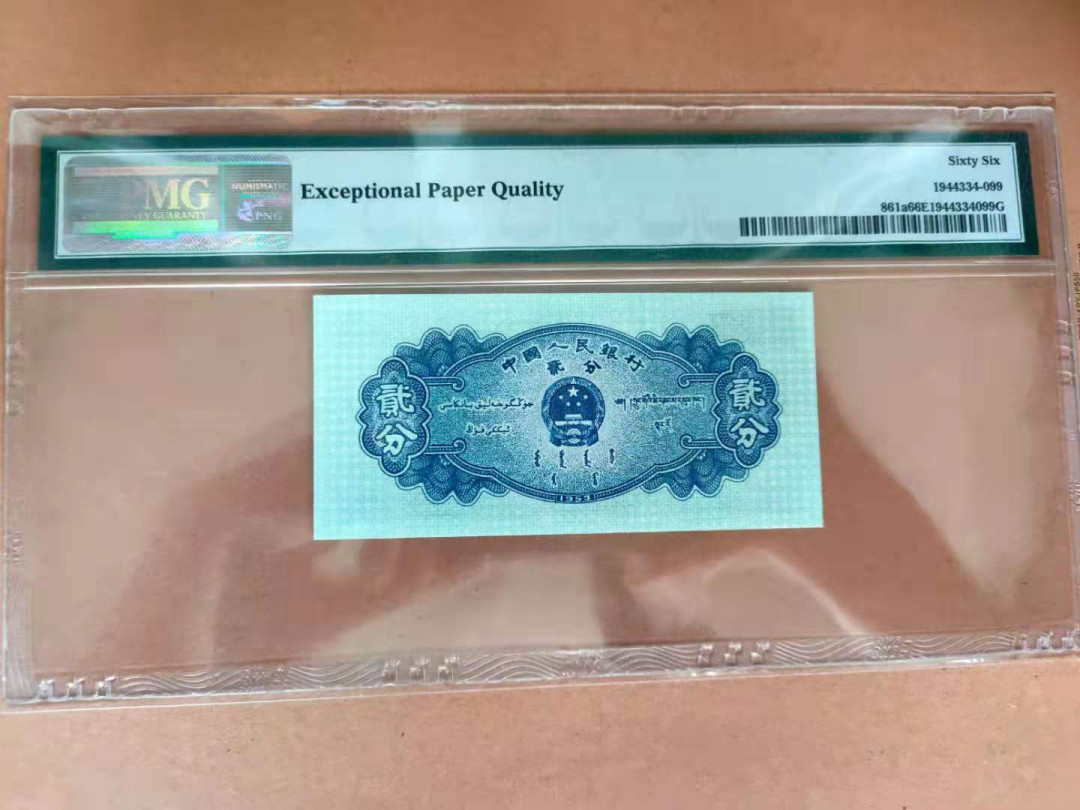【华誉王者】1669期拍卖 长号二分66开头双尾99 无3457 PMG66E 534-6686299