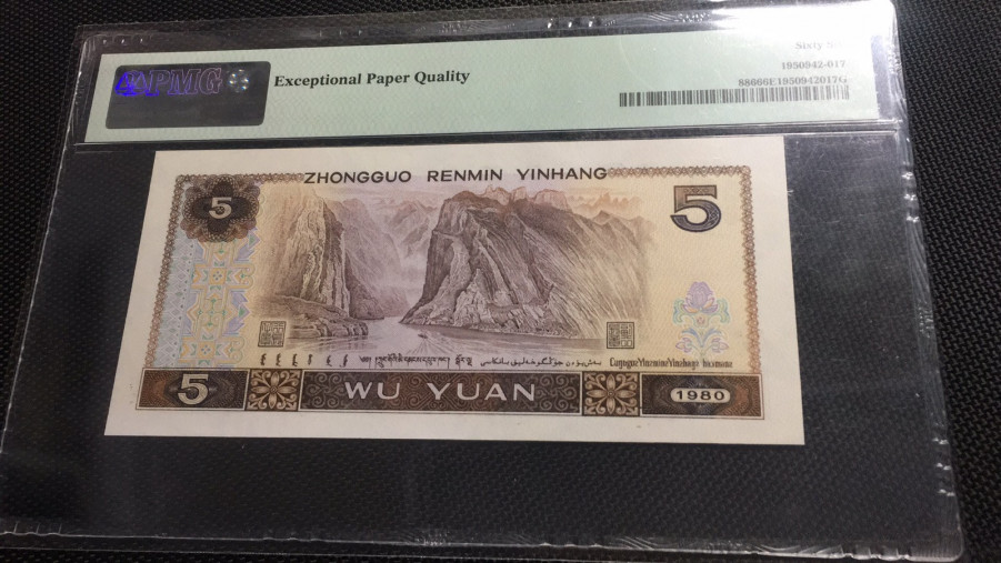 【华誉王者】1669期拍卖 805红霞鹤影 无47尾518 PMG66E ET35803518