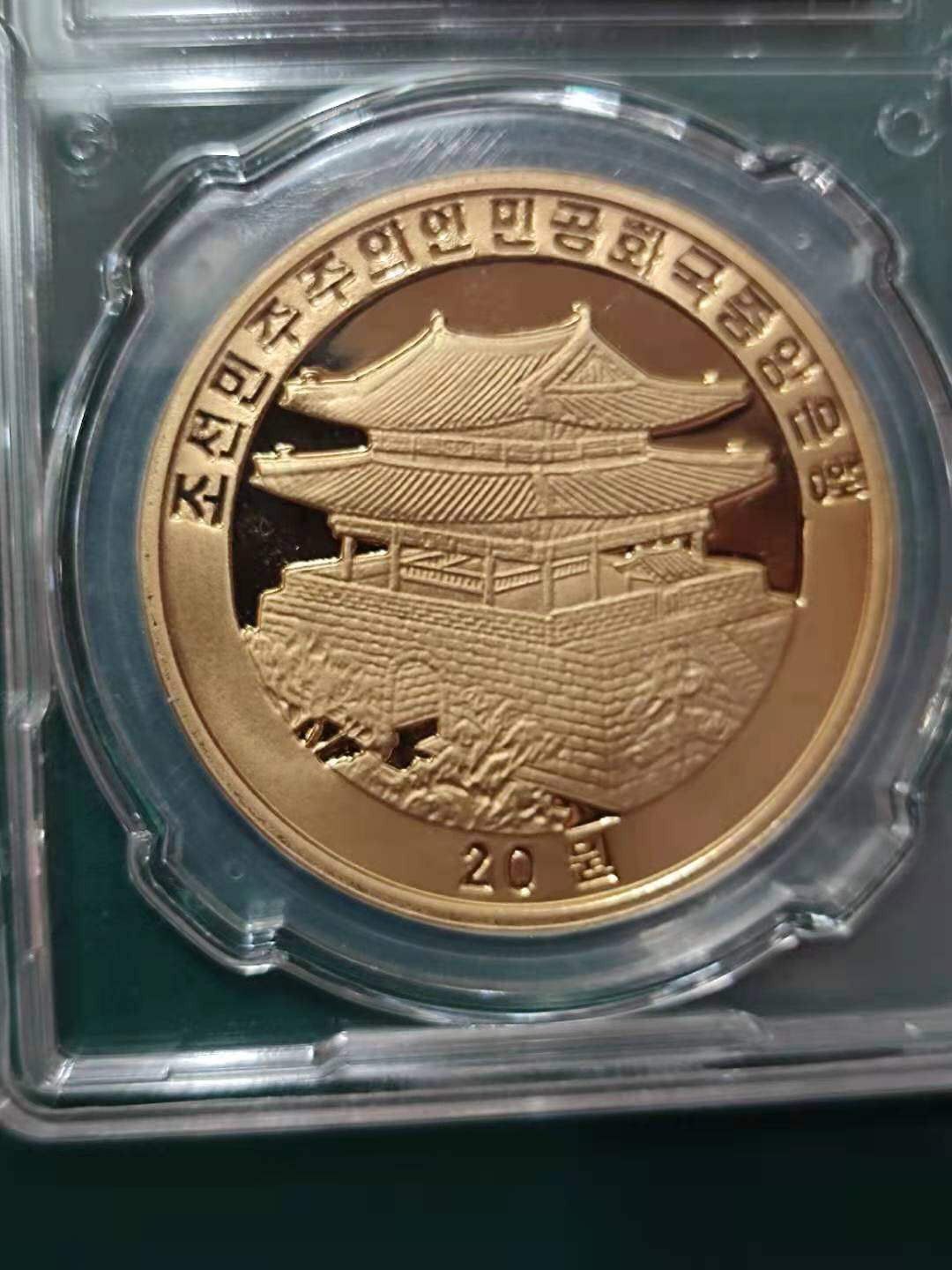 燕姐换藏第四十四场 2012年朝鲜龙年铜币20元