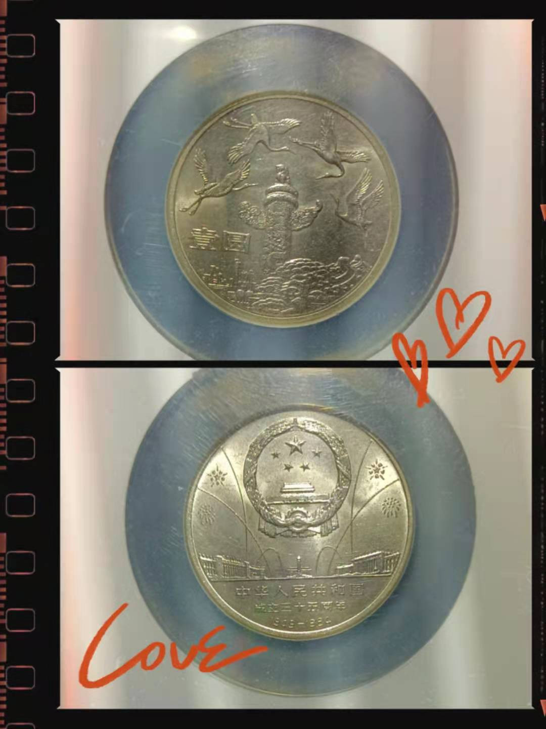 【华誉王者】1972期拍卖 新中国成立，第一套流通纪念币《建国35周年》，NGC早期严评级鉴定，Ms64－63－64分，原光绝品。如图发货。