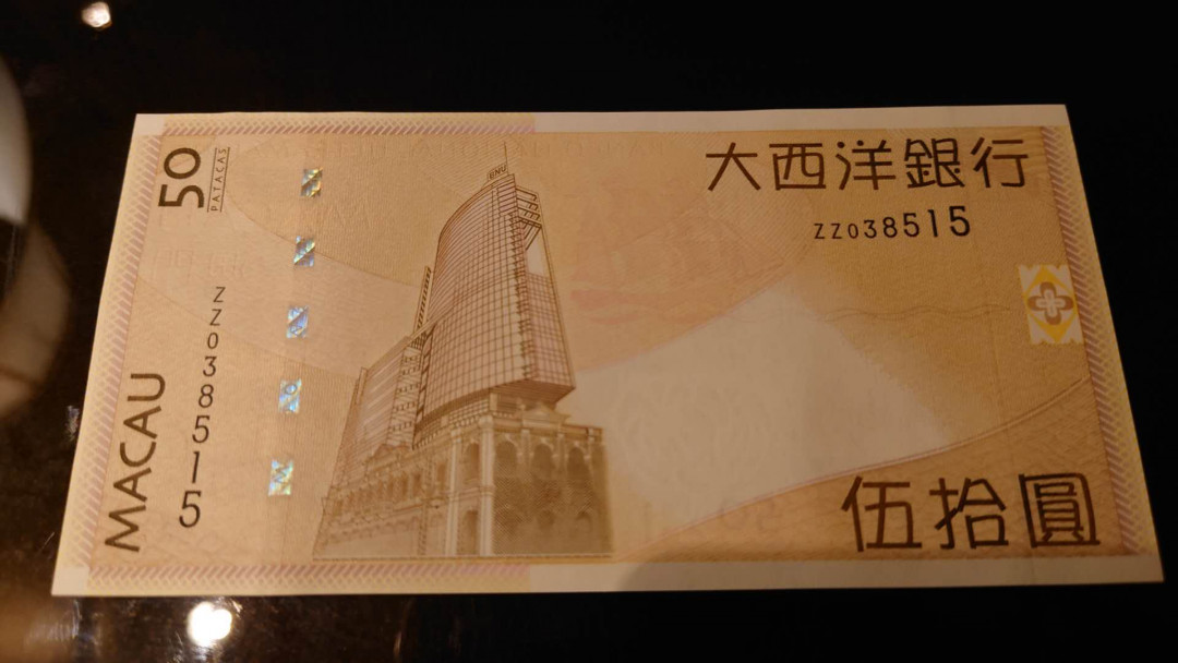今晚八点整【囧羊收藏】精选微拍第26期暨2021年第十七期 港澳纸币（靓号）专场 2009年澳门大西洋银行50元 ZZ补号冠 全新绝品无47 尾号515