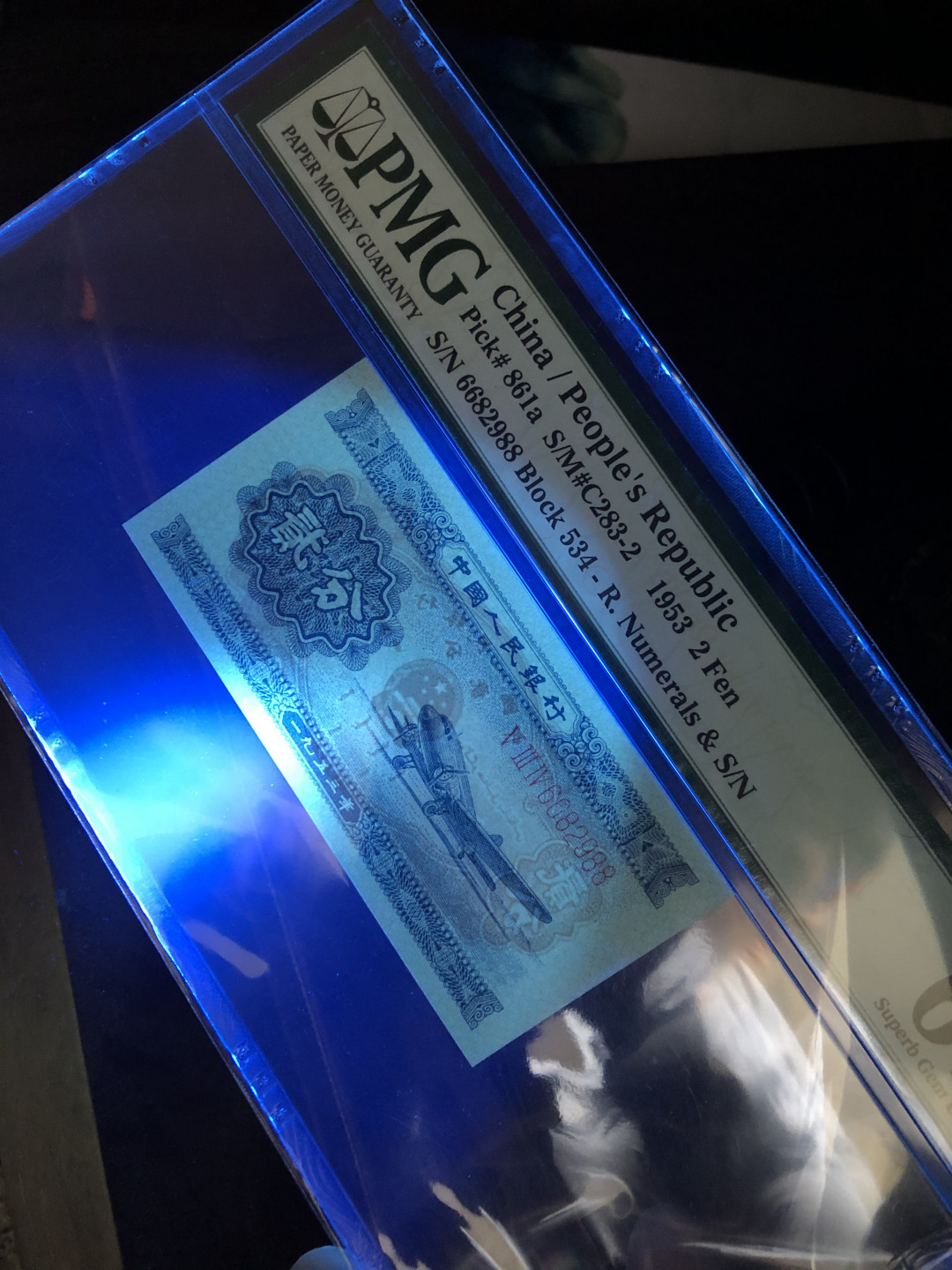 【华誉王者】1669期拍卖 长二分988尾 尺足灯下无斑PMG67E 534-6682988