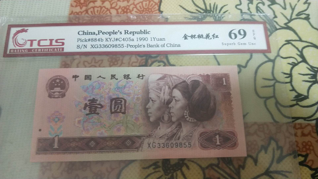 小英开心拍第478期 901金杯桃花一张，靓号天印评级