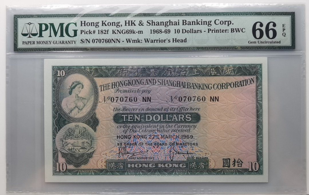 大中华拍卖第656期 香港汇丰银行6910小棉胎