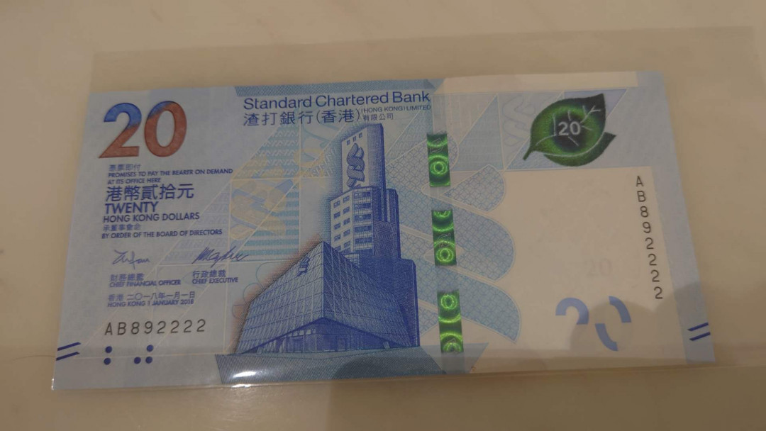 今晚八点整【囧羊收藏】精选微拍第26期暨2021年第十七期 港澳纸币（靓号）专场 2018年香港渣打银行20元 全程无47狮子号AB892222 全新绝品