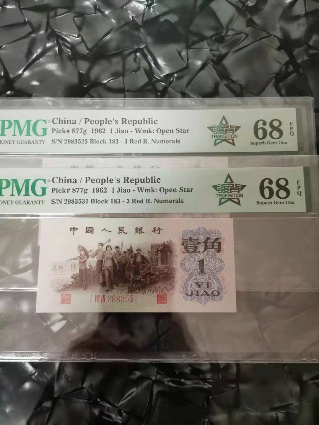 【华誉王者】1670期拍卖 渡背红三凸两枚 PMG68E 183-2983523/31