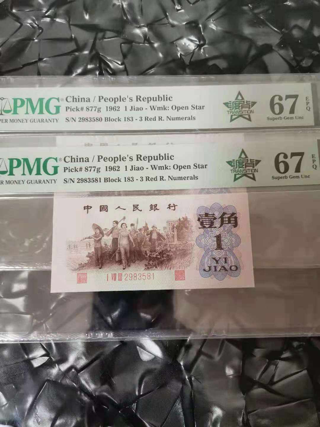 【华誉王者】1670期拍卖 渡背红三凸两连 PMG67E 183-2983580/1