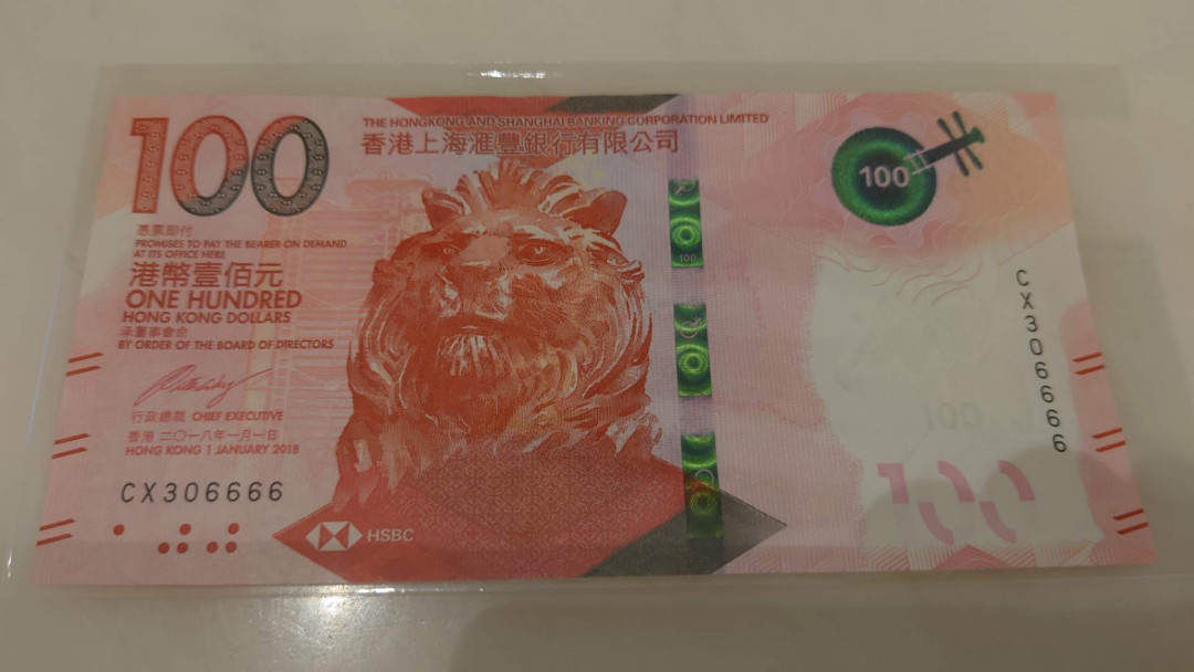 今晚八点整【囧羊收藏】精选微拍第26期暨2021年第十七期 港澳纸币（靓号）专场 2018年香港汇丰银行100元 全程无47狮子号CX306666全新绝品