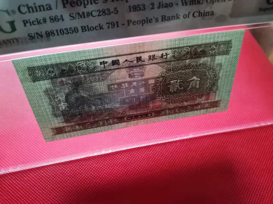 【华誉王者】1670期拍卖 火车头 足尺 无47 PMG67E 791-9810350