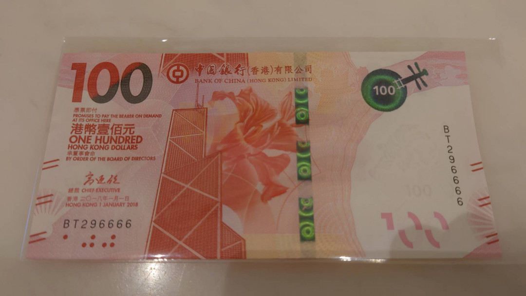 今晚八点整【囧羊收藏】精选微拍第26期暨2021年第十七期 港澳纸币（靓号）专场 2018年香港中国银行100元 全程无47狮子号BT296666全新绝品