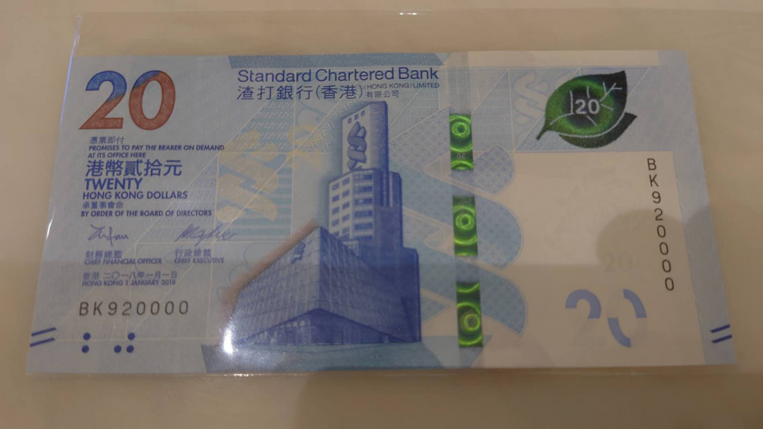 今晚八点整【囧羊收藏】精选微拍第26期暨2021年第十七期 港澳纸币（靓号）专场 2018年香港渣打银行20元 全程无47狮子号BK920000 全新绝品