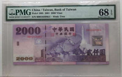 大中华拍卖第656期 - 台湾012000