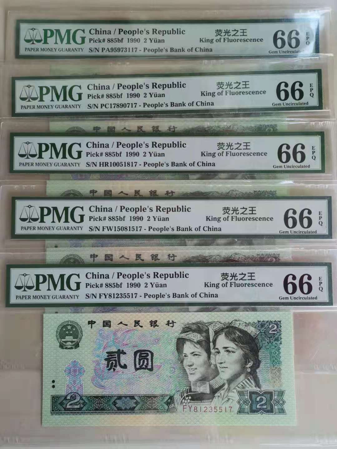 【华誉王者】1670期拍卖 绿幽灵中文标尾2同5张，PMG66分，无4，包括PA，PC稀冠。