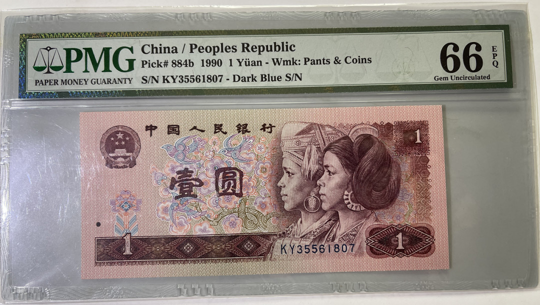 大中华拍卖第656期 四版901