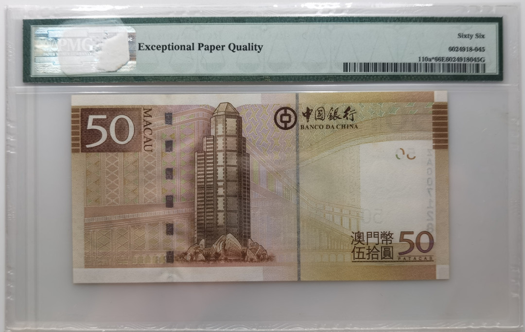 大中华拍卖第656期 澳门中国银行0850补号千位小号