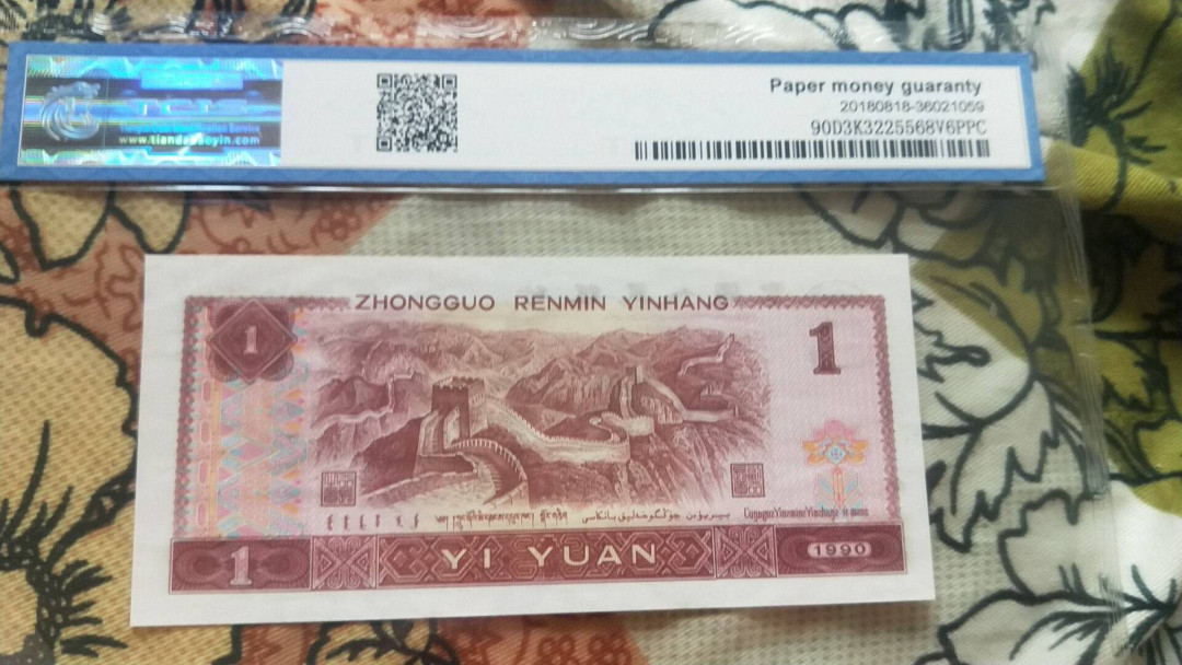 小英开心拍第477期 901金杯桃花一张，靓号天印评级