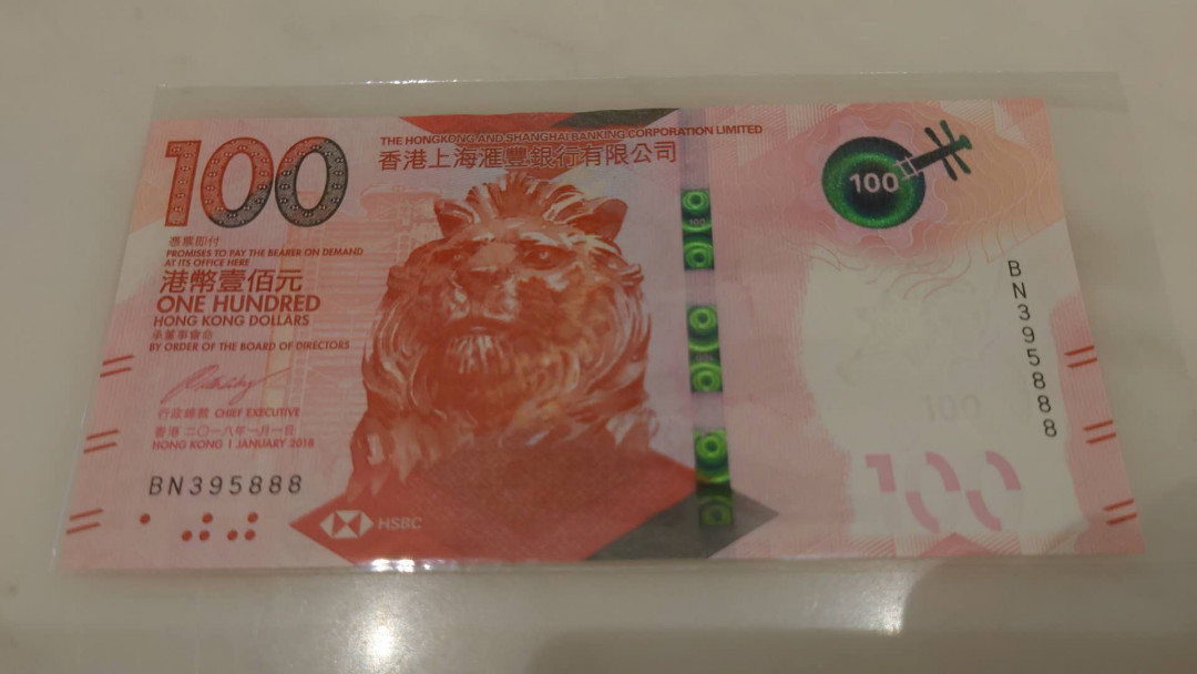 今晚八点整【囧羊收藏】精选微拍第26期暨2021年第十七期 港澳纸币（靓号）专场 2018年香港汇丰银行100元 全程无47豹子号BN395888全新绝品