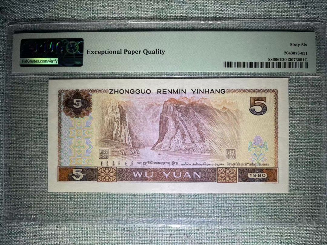 【华誉王者】1670期拍卖 PMG66分805超强荧光红光蓝鹤豹子888靓号全程无347  XA 98021 888