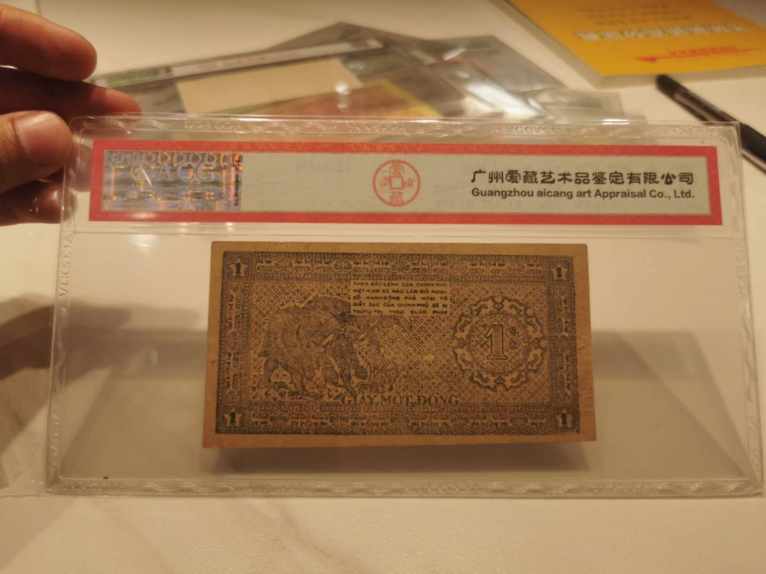 【鲸贝乐淘】千字文·第“贻厥嘉猷，勉其祗植”号拍卖·两拍包邮 【越南🇻🇳 】1947年解放区草纸币，1盾，爱藏35分